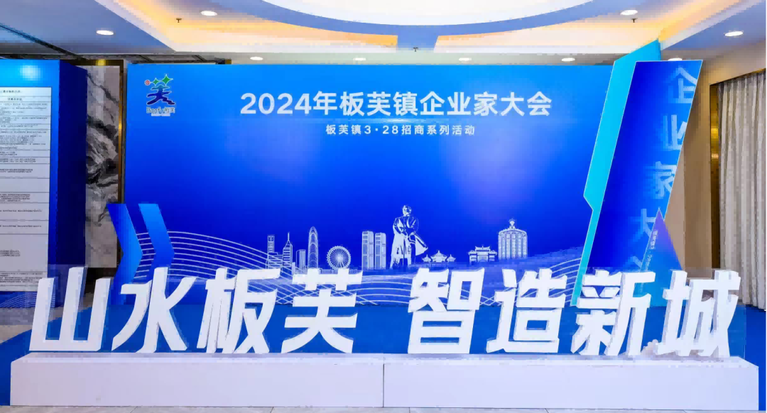 喜報(bào)！ 東溢榮獲板芙鎮(zhèn)經(jīng)濟(jì)發(fā)展突出貢獻(xiàn)獎(jiǎng)和 人才工作突出貢獻(xiàn)企業(yè)雙料大獎(jiǎng)